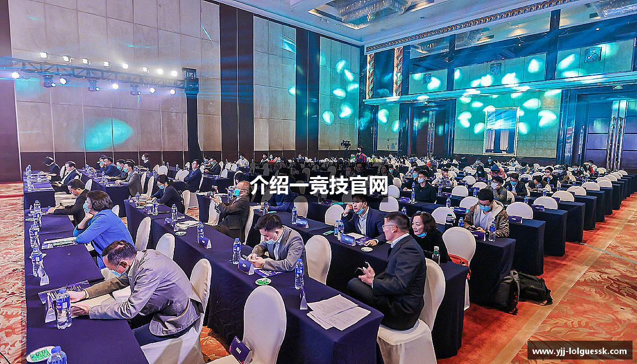 介绍一竞技官网