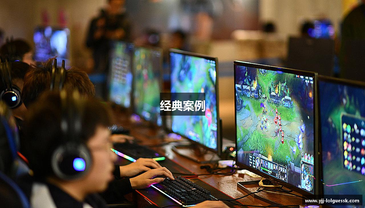 经典案例